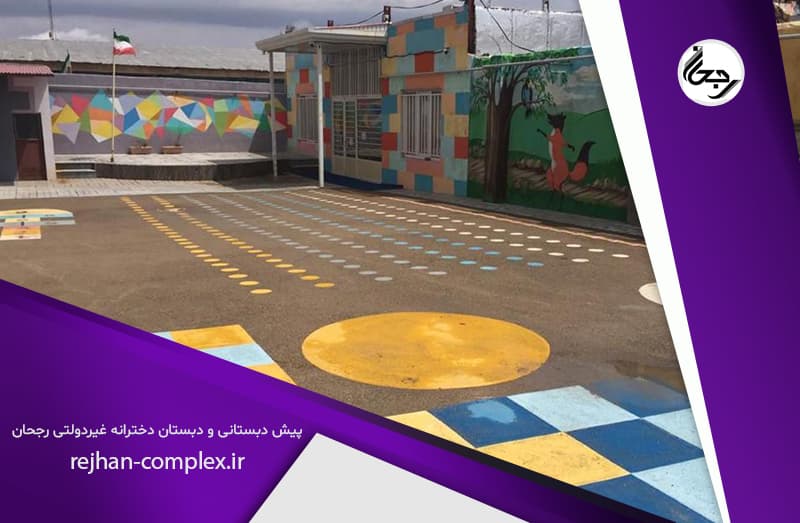 دبستـان رجحـان